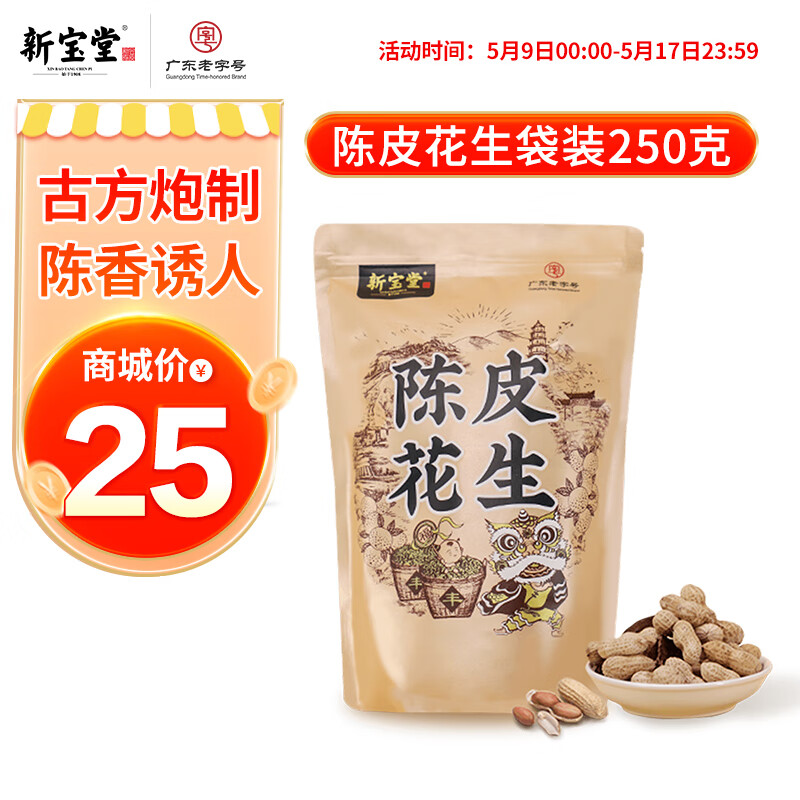 坚果炒货价格历史最低|坚果炒货价格历史