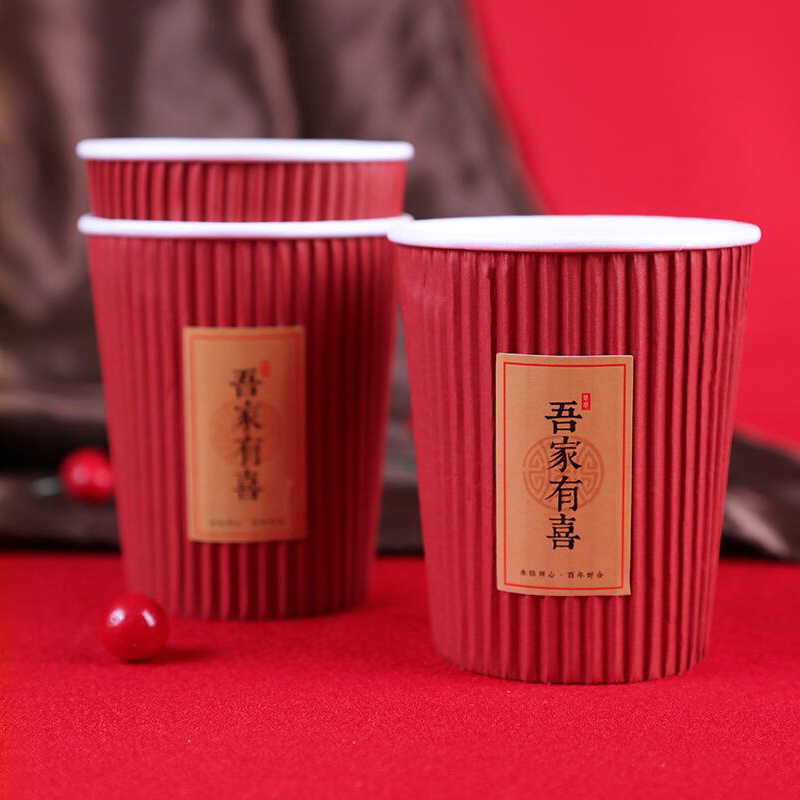 婚礼婚宴一次性喜杯子婚庆喜庆家用红的 -瓦楞纸杯(吾家有喜)40-个