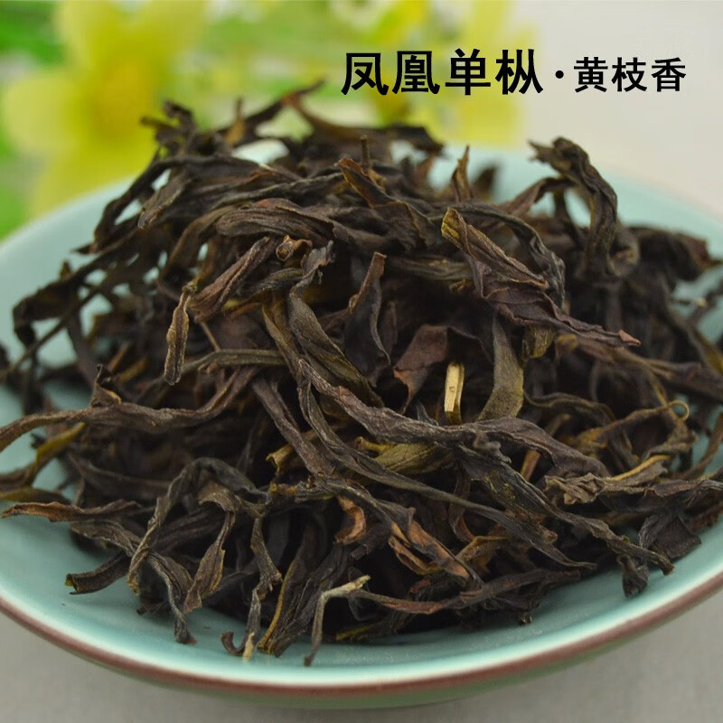 岩亥茶礼潮州乌岽老枞黄栀香春茶叶 浓香型 默认1