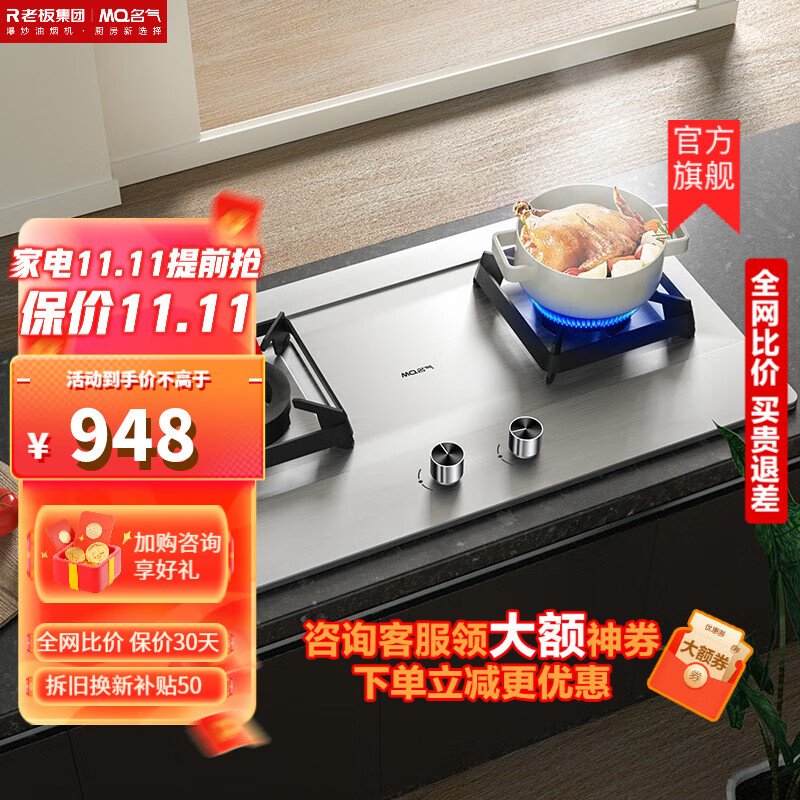 老板集团出品 名气(mq)g330a燃气灶家用4.
