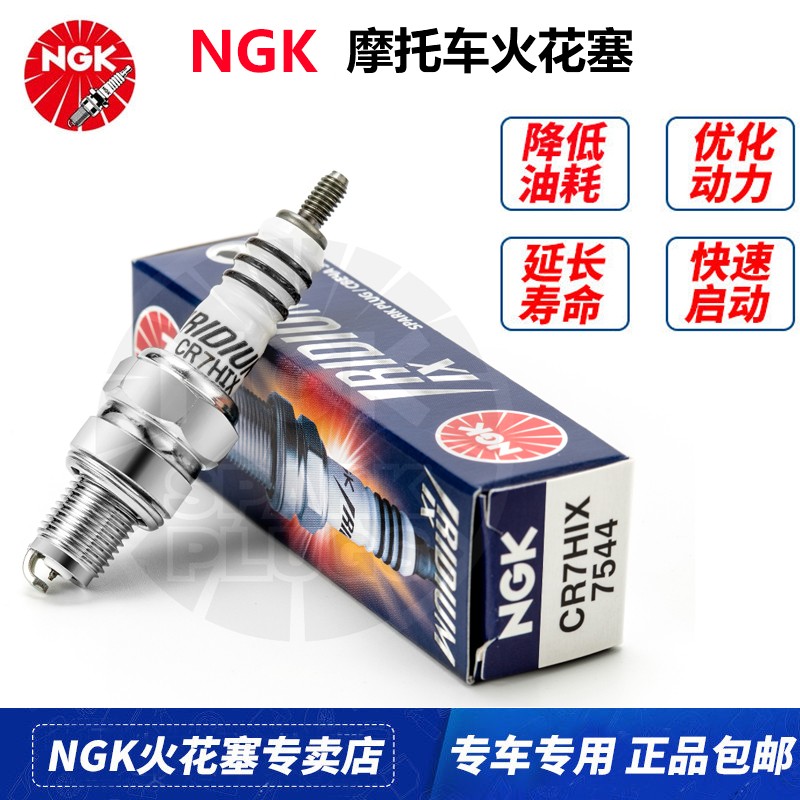 NGKĦ�г���������/��ľ/����/������/KTM/�ſ���/����/����/������/������ ��֧װ CPR8EAIX-9��ҿ��