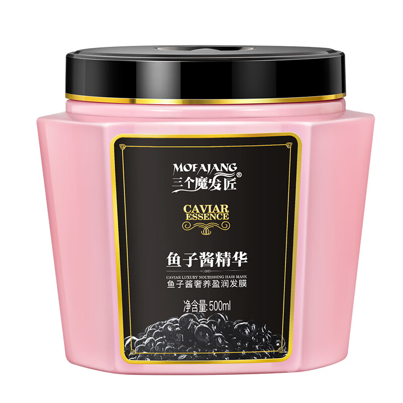 三个魔发匠鱼子酱发膜 修复干枯改善毛躁护发素 柔顺光泽养护发质免蒸焗油膏 【烫染急救】鱼子酱发膜500ml