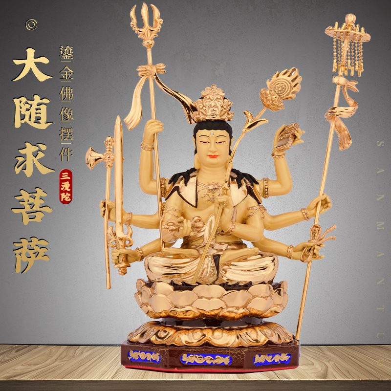 三漫陀21cm全铜鎏金大随求菩萨佛像大随求佛母观音像居家供奉摆件 大