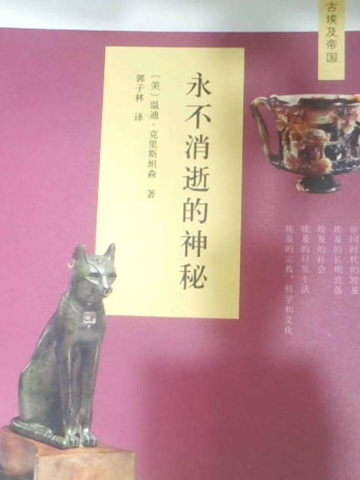 永不消逝的神秘