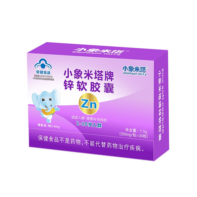 小象米塔钙铁锌d3胶囊儿童宝宝dha营养系列新老包装随机发货 锌软胶囊