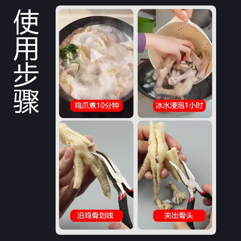 神器新款无骨全自动脱骨钳不锈钢剥骨工具取骨 专业去骨器 鸡爪去骨钳