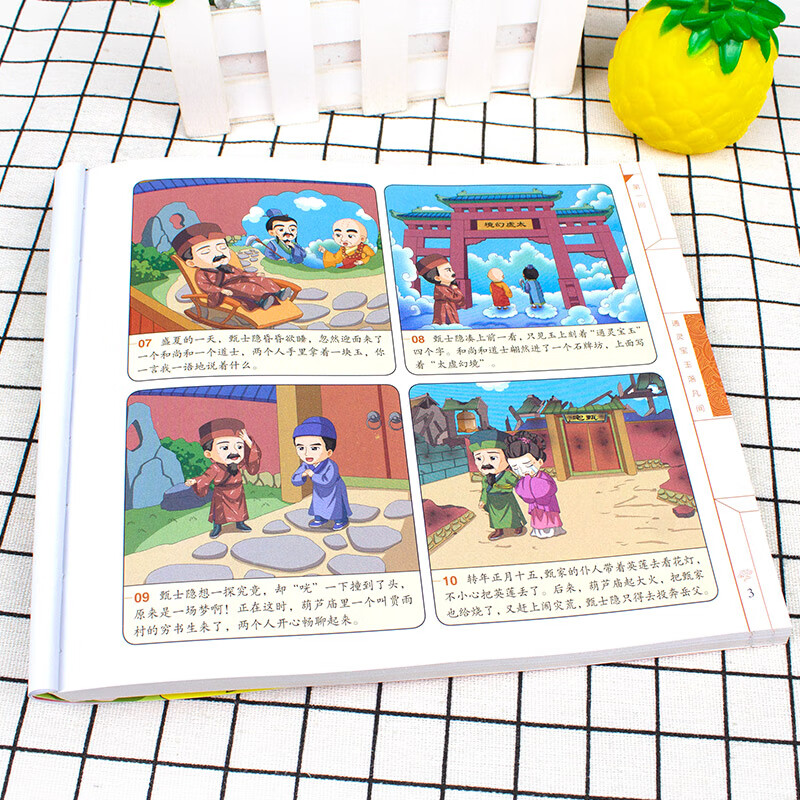 正版 藏在地图里的爆笑红楼梦漫画版有声伴读经典名著小说儿童文学小学生一二三年级下册课外书儿童绘本连环 无颜色 无规格