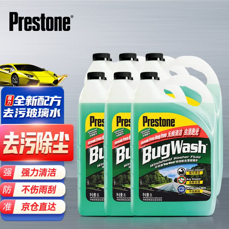 百适通（Prestone）汽车玻璃水 特斯拉 去虫胶雨刮水 去油膜 0℃夏季 AS257 2L*6瓶装属于什么档次？