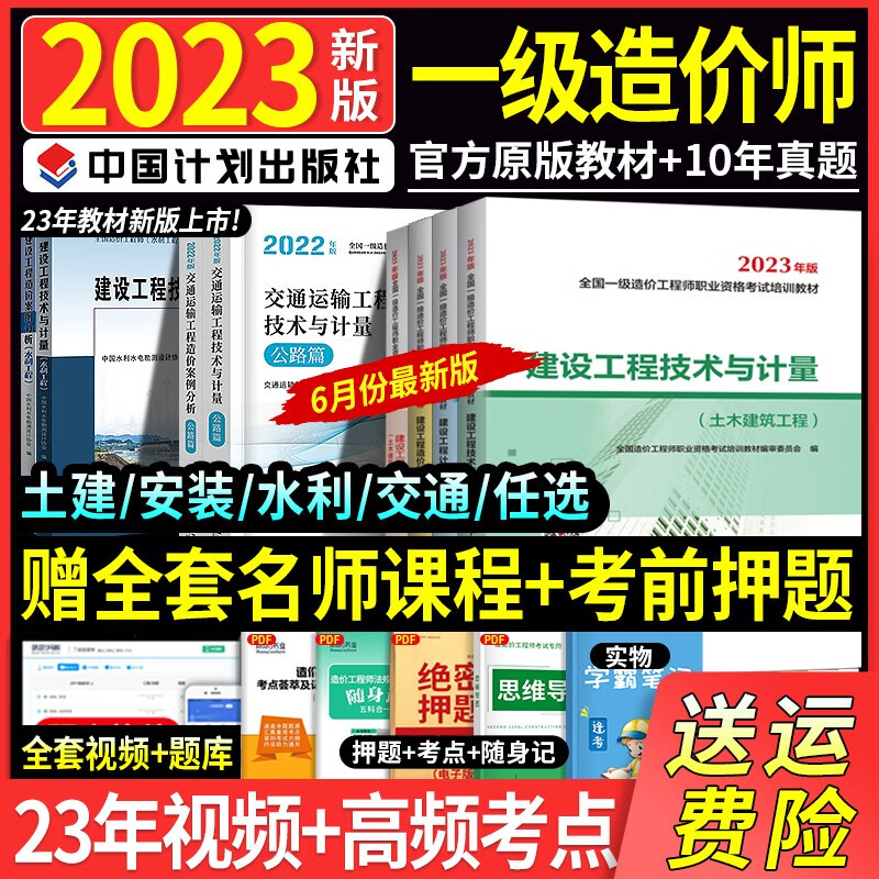 2023现货】计划社官方2023年一级造