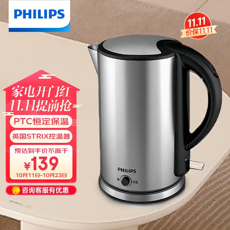 飞利浦（PHILIPS）电热水壶 304不锈钢 保温功能烧水壶 HD9316/03 1.7L电水壶属于什么档次？
