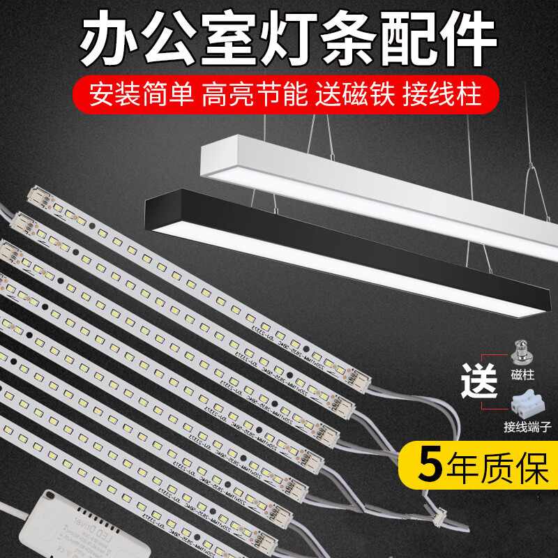 led办公灯灯条1.2米长条灯板加长线吊线灯替换灯光源改造灯芯配件 117cm 一拖一 12W 其它 白