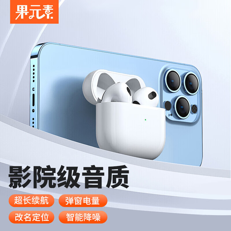 蓝牙无线耳机如何查历史价格|蓝牙无线耳机价格走势