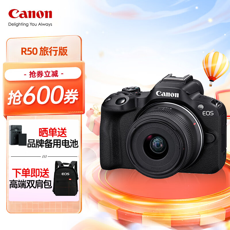 佳能（Canon）EOS R50 入门级微单反 半画幅数码相机 4k美颜小巧便携 EOS R50(RF-S 18-45套装）黑旅行版