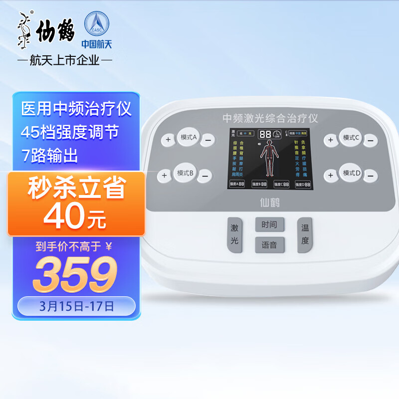仙鹤XY-802理疗仪怎么样呢?揭秘质量差不差 仙鹤XY-802理疗仪怎么样呢?揭秘质量差不差