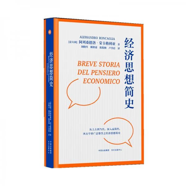 手机简史9787547315712