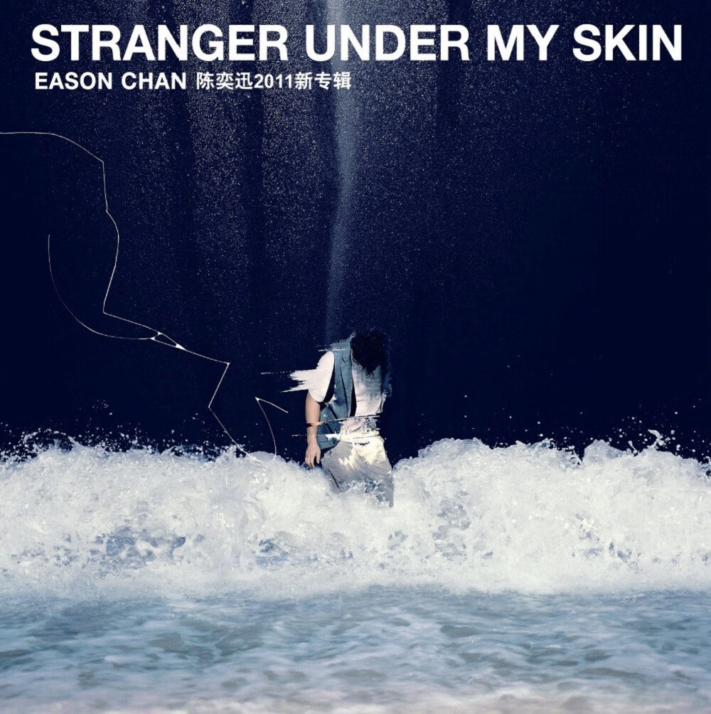 陈奕迅2011专辑  《STRANGER UNDER MY SKIN》高性价比高么？