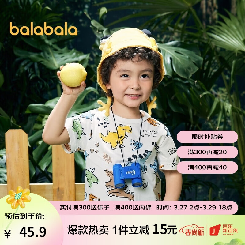 巴拉巴拉（BALABALA）巴拉巴拉儿童T恤男童短袖宝宝上衣夏装童装洋气满印套头衫潮怎么样,好用不?