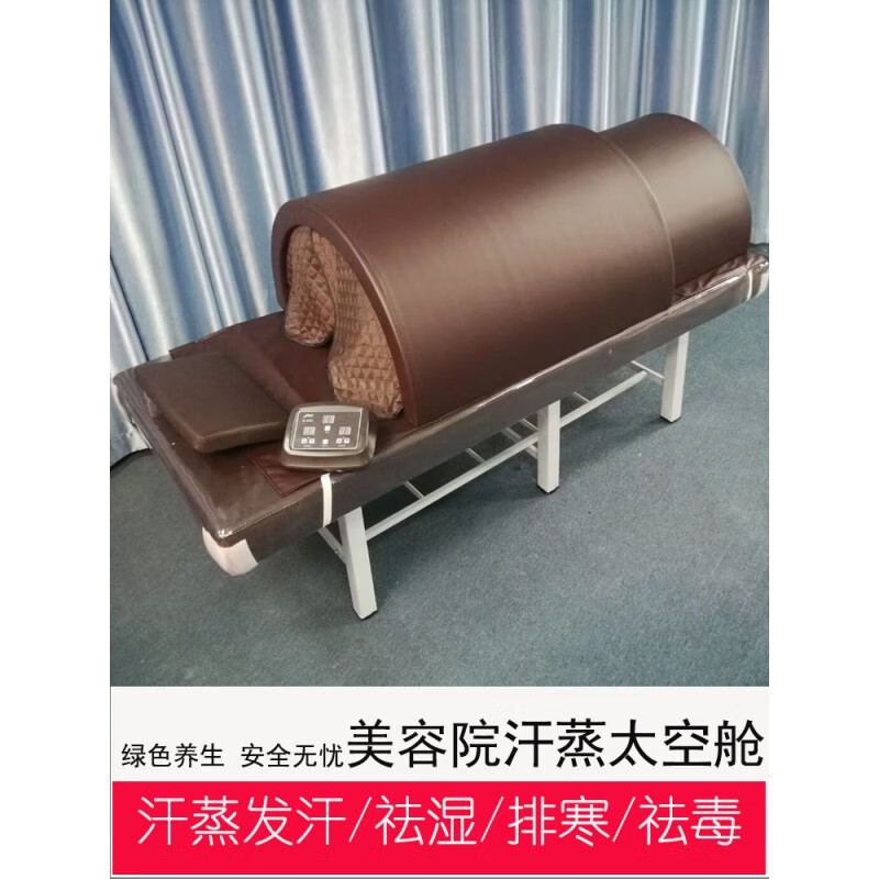 花烛汗蒸家用汗蒸箱 家用汗蒸箱 汗蒸箱太空舱蒸仓汗蒸太空仓发汗仓