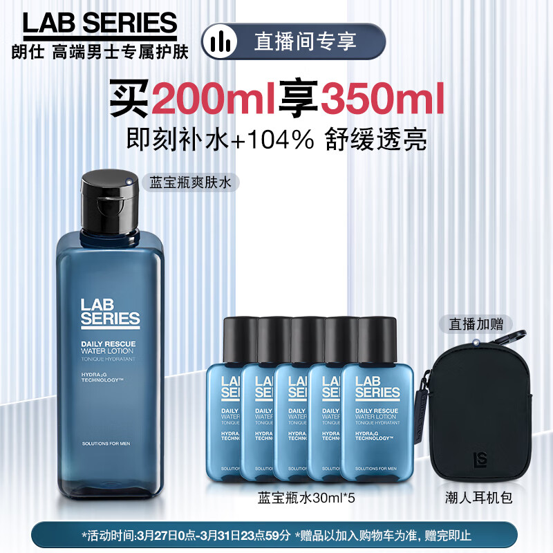 男士爽肤水化妆水历史价格查询|男士爽肤水化妆水价格比较