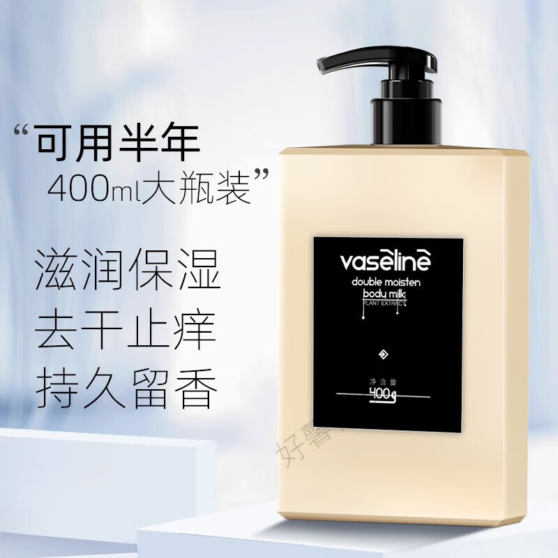 身体乳男进口（男士专用身体乳）