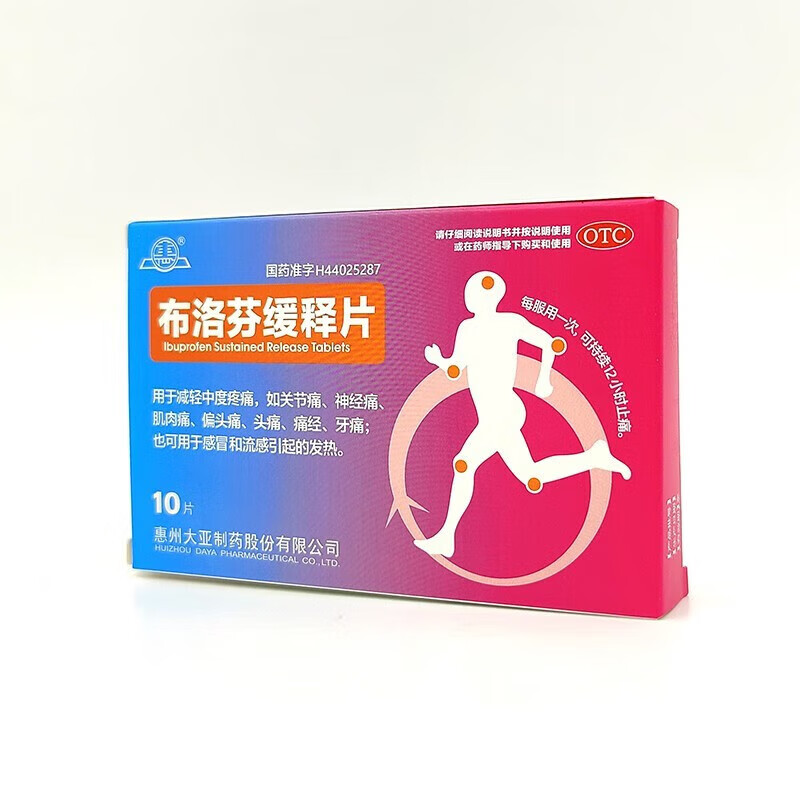诺沙欣 布洛芬缓释片 0.