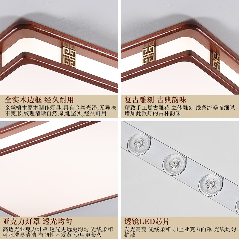 灯诺堡新中式客厅灯吸顶灯仿古金丝檀实木长方形家用餐厅卧室灯具中国风 55*55cm48w白光