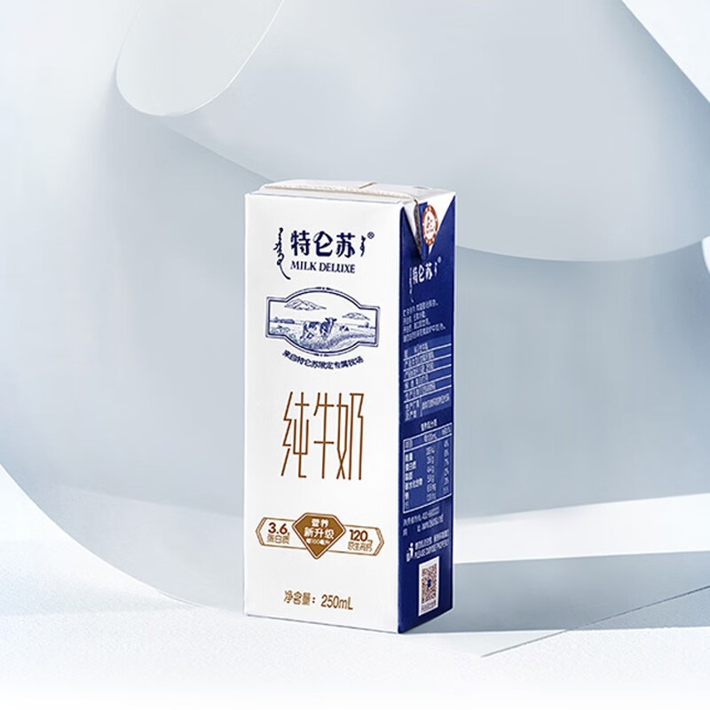 蒙牛特仑苏纯牛奶早餐必备礼盒装新老包装随机发年货礼盒苗条装250ml