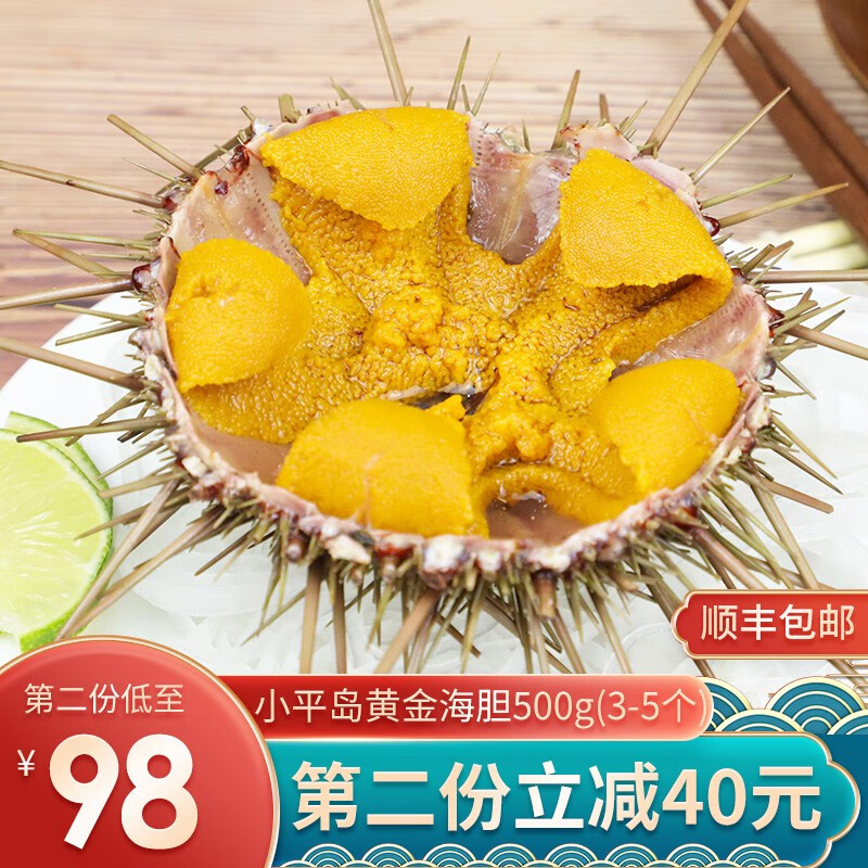【活鲜】小平岛 海胆黄海胆黄金海胆大连海胆 鲜活即食 海胆蒸蛋 刺身