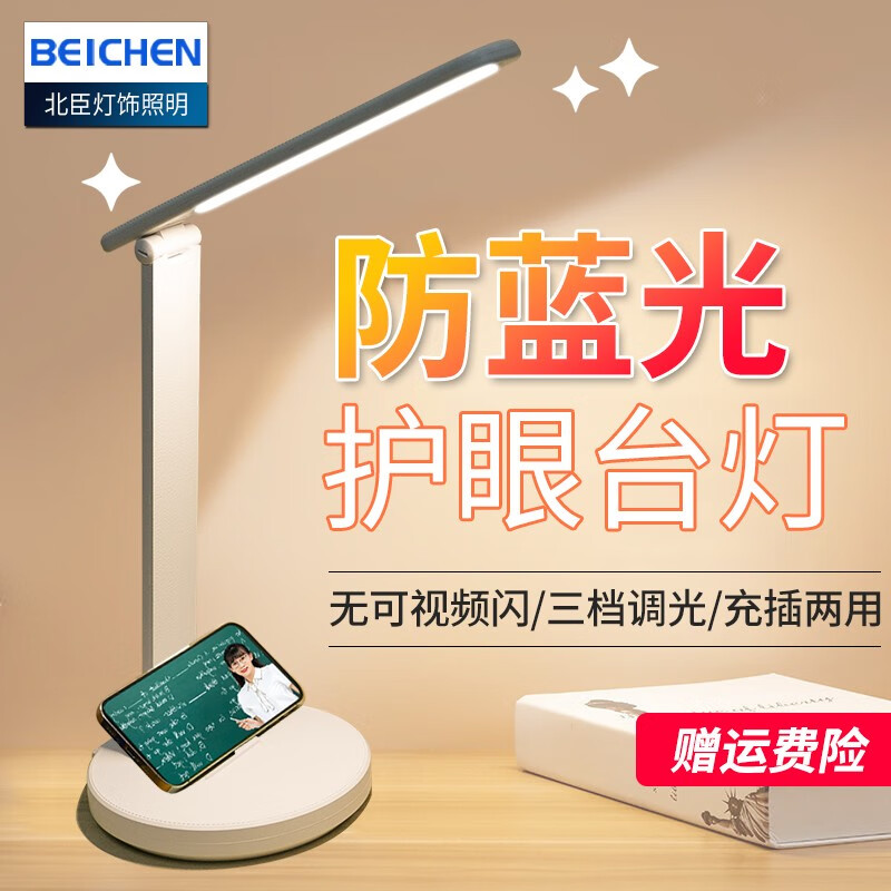 京东台灯如何查看历史价格|台灯价格比较