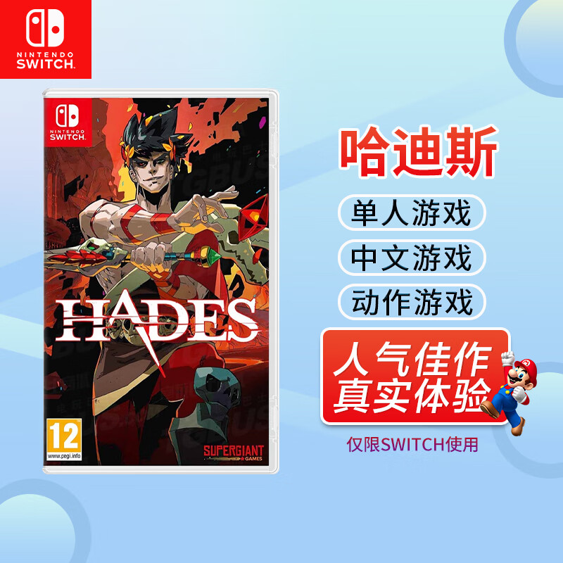 Nintendo 任天堂 NS Switch系列《哈迪斯 HADES 黑帝斯》主机游戏 中文版