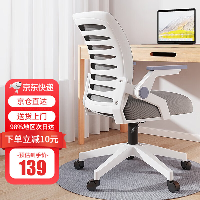 电脑椅京东价格走势图哪里看|电脑椅价格走势