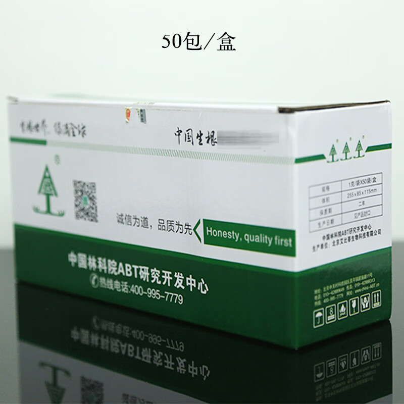 适用abt生根粉1号一号2号3号苗木扦插发根育苗通用移栽植物生长调节剂