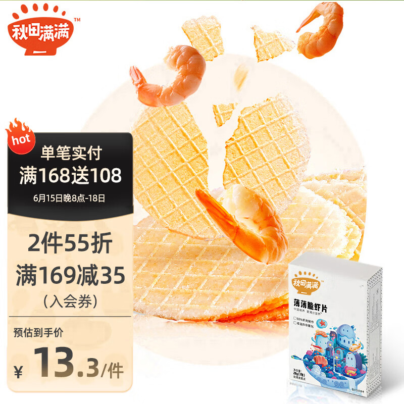 京东母婴玩具 2022-06-16 - 第25张  | 最新购物优惠券