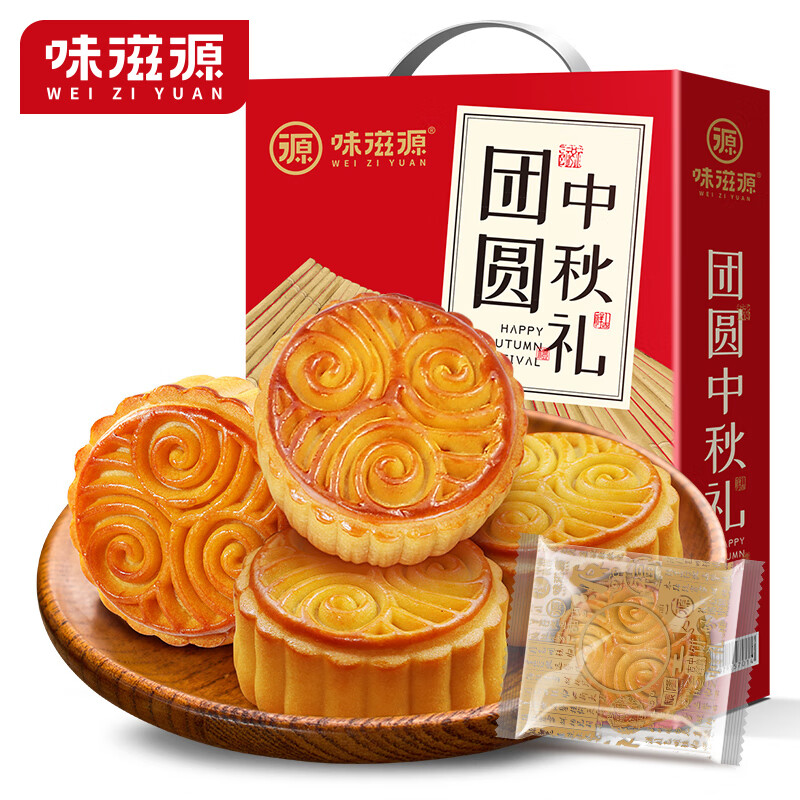 味滋源 10饼7味中秋月饼礼盒 15.9元