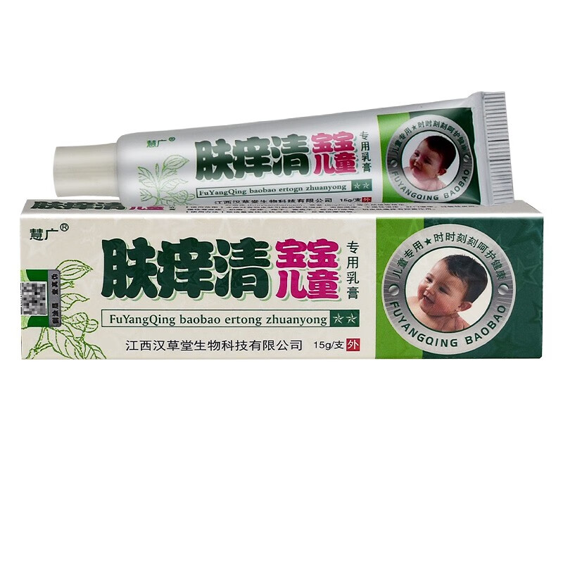 慧广肤痒清草本乳膏宝宝儿童软膏 1盒装