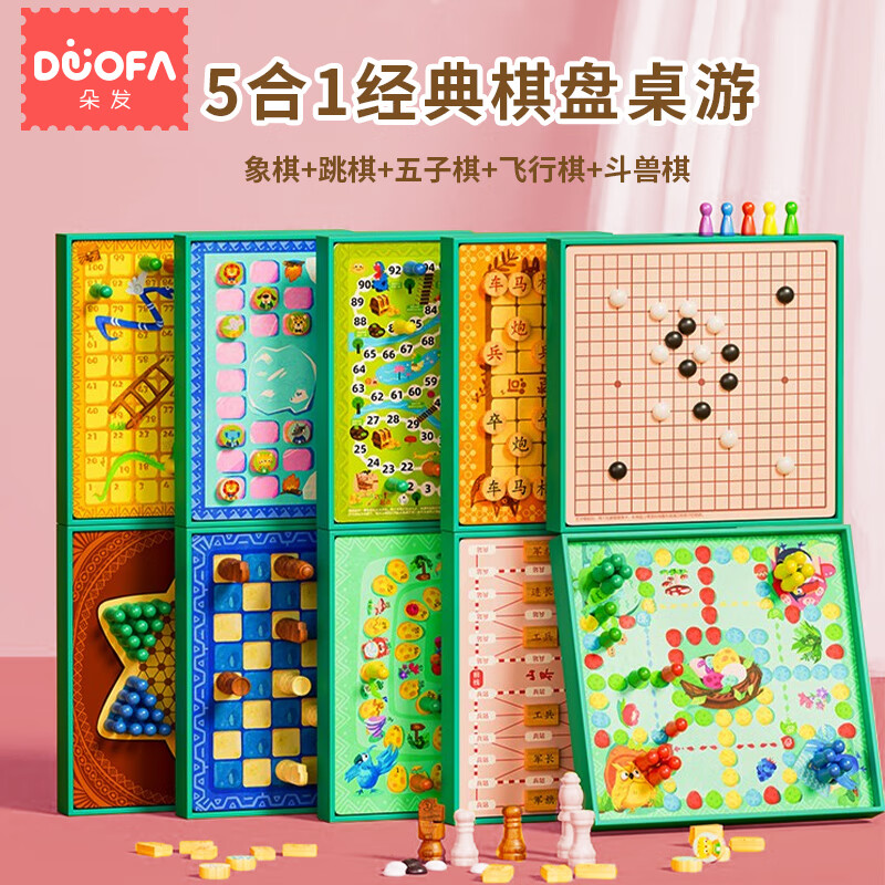 朵发（DUOFA）五合一儿童飞行棋玩具男孩女孩多功能桌游棋盘小学生礼物3-12岁怎么样,好用不?