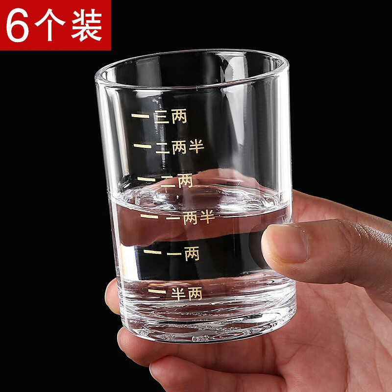 乐卡利中式白酒小酒杯 三两一口杯黄酒杯白酒酒具套装杯子玻璃酒杯