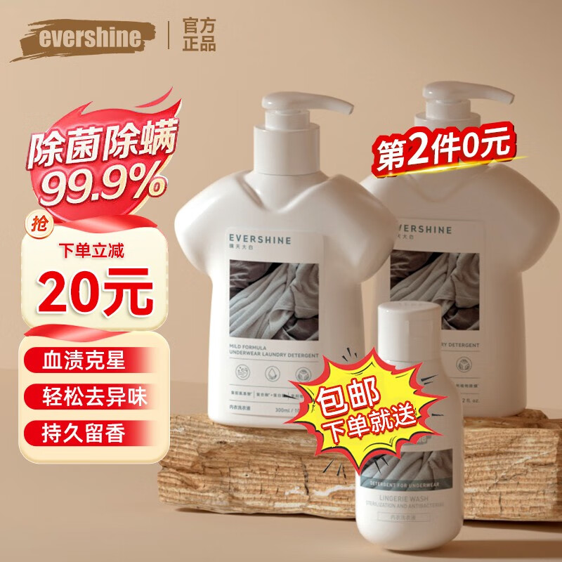 内衣洗衣液历史价格数据|内衣洗衣液价格比较