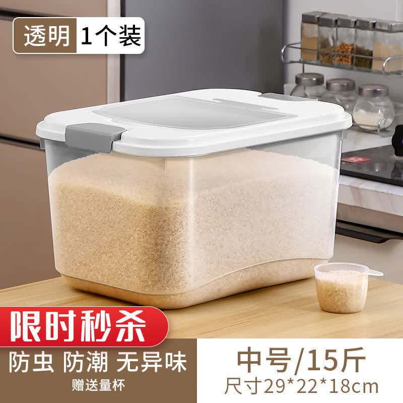 厨房装米桶家用密封米箱15-40斤装米缸储存罐防虫防潮大米收纳箱 15斤