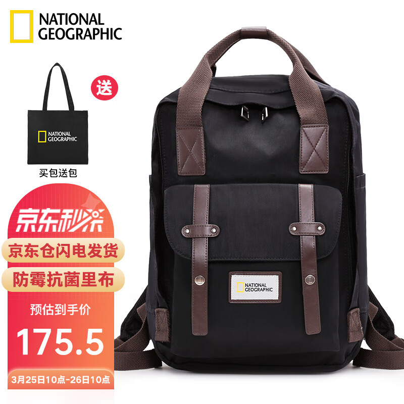 NATIONAL GEOGRAPHIC背包女大容量双肩包男15.6英寸笔记本电脑包旅行防泼水学生书包属于什么档次？