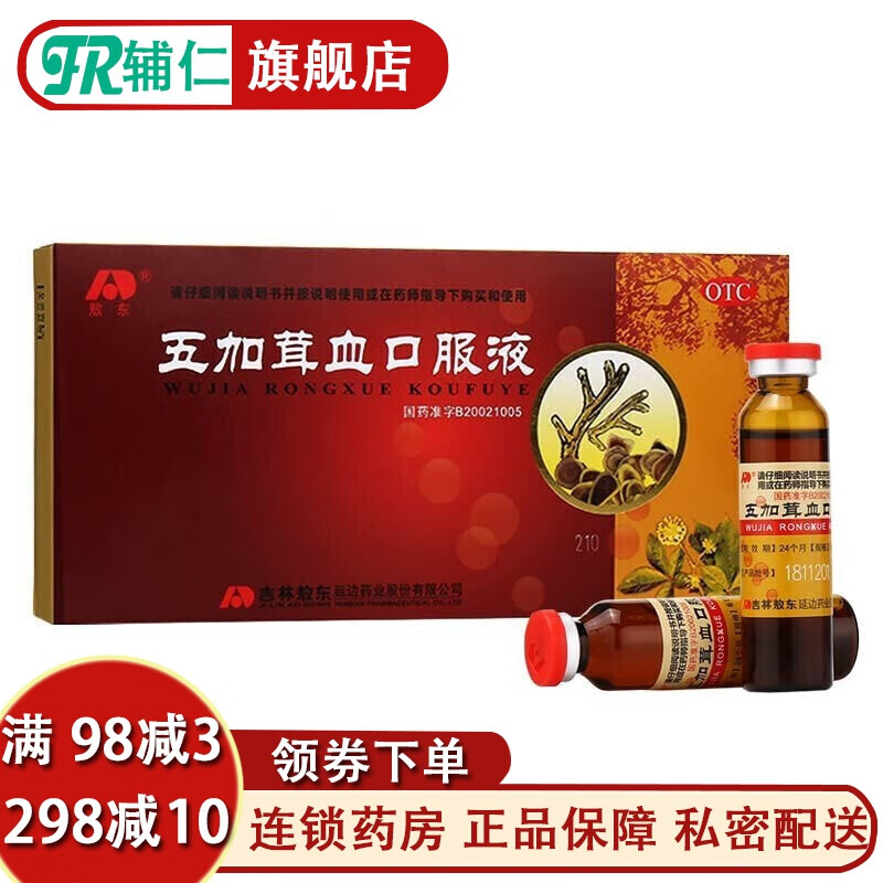 敖东 五加茸血口服液 10ml*10支 1盒