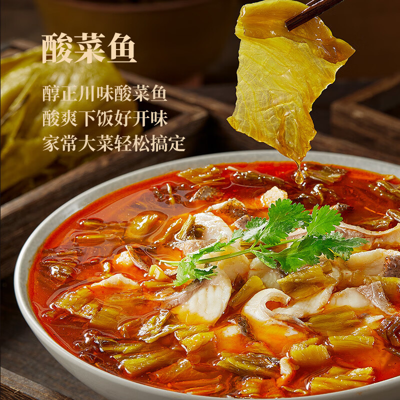 吉香居【吉香居】各规格鱼酸菜老坛鱼调料水煮鱼f 鱼酸菜200g*3