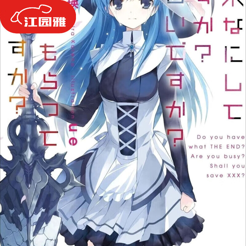 小说1-5册+番外/末日时在做什么有没有