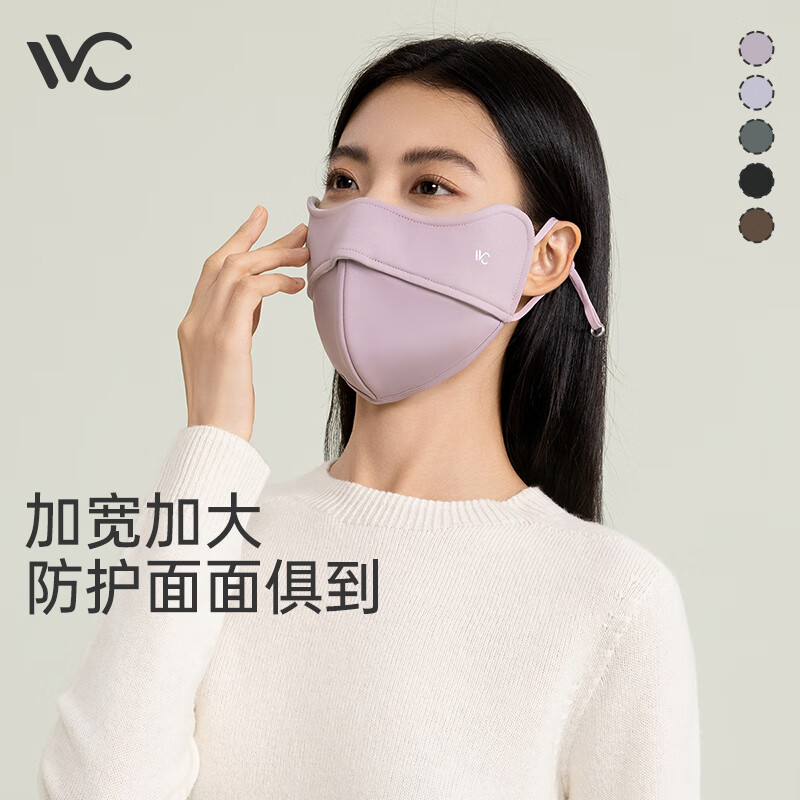 VVC保暖口罩女秋冬季户外骑行防晒防风3D立体护眼角面罩 丁香紫