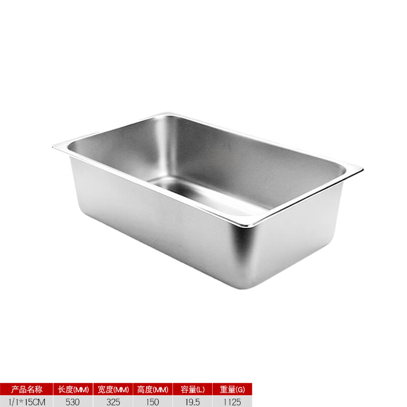 苏勒 不锈钢份数盆盘长方形带盖保温加厚菜麻辣烫展示盒商用食堂快餐盒 1/1X15 不锈钢份数盆 无盖高性价比高么？