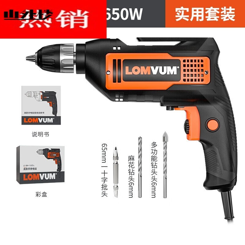 龙韵(lomvum)龙韵手电钻多功能家用220v钻孔机小型钻电转大功率电动