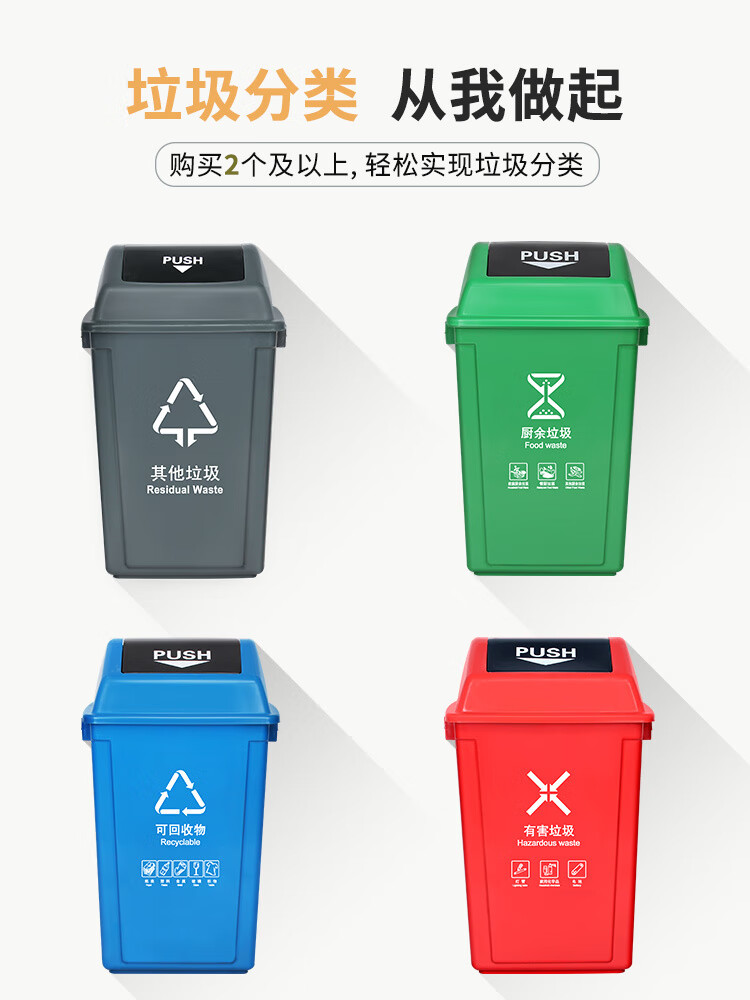 长方形夹缝翻盖分类垃圾桶带盖大号商用餐饮大容量办公室宿舍 红色 10