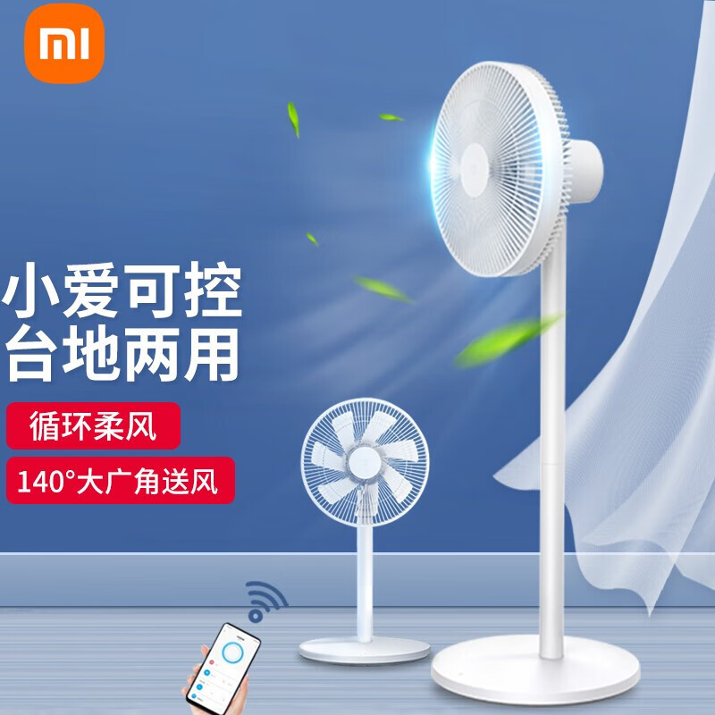 米家小米(mi)直流变频落地扇e电风扇落地扇台式地面两用家用宿舍办公
