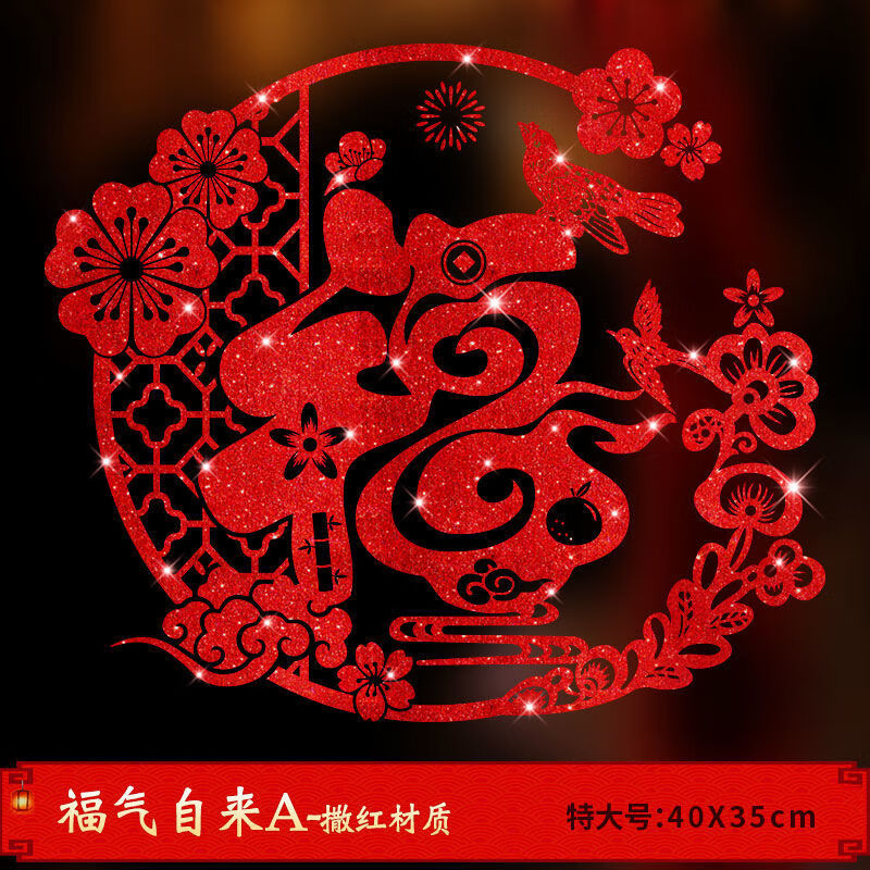 【现货现发】2022年元旦新年装饰墙贴画玻璃窗贴福字门贴布置春节虎年