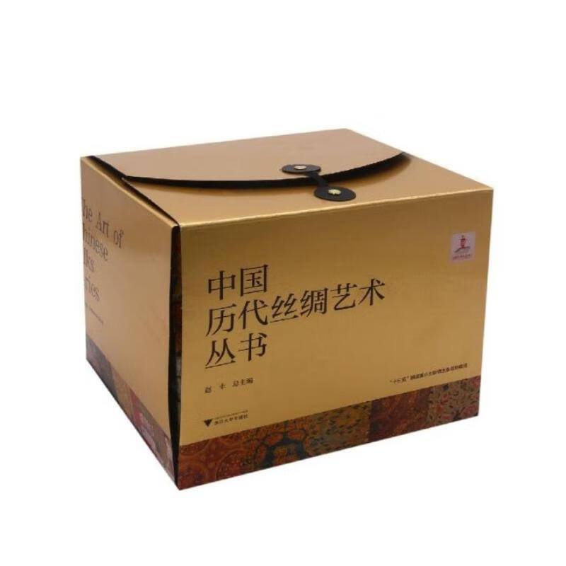 中国历代丝绸艺术丛书 赵丰 书籍